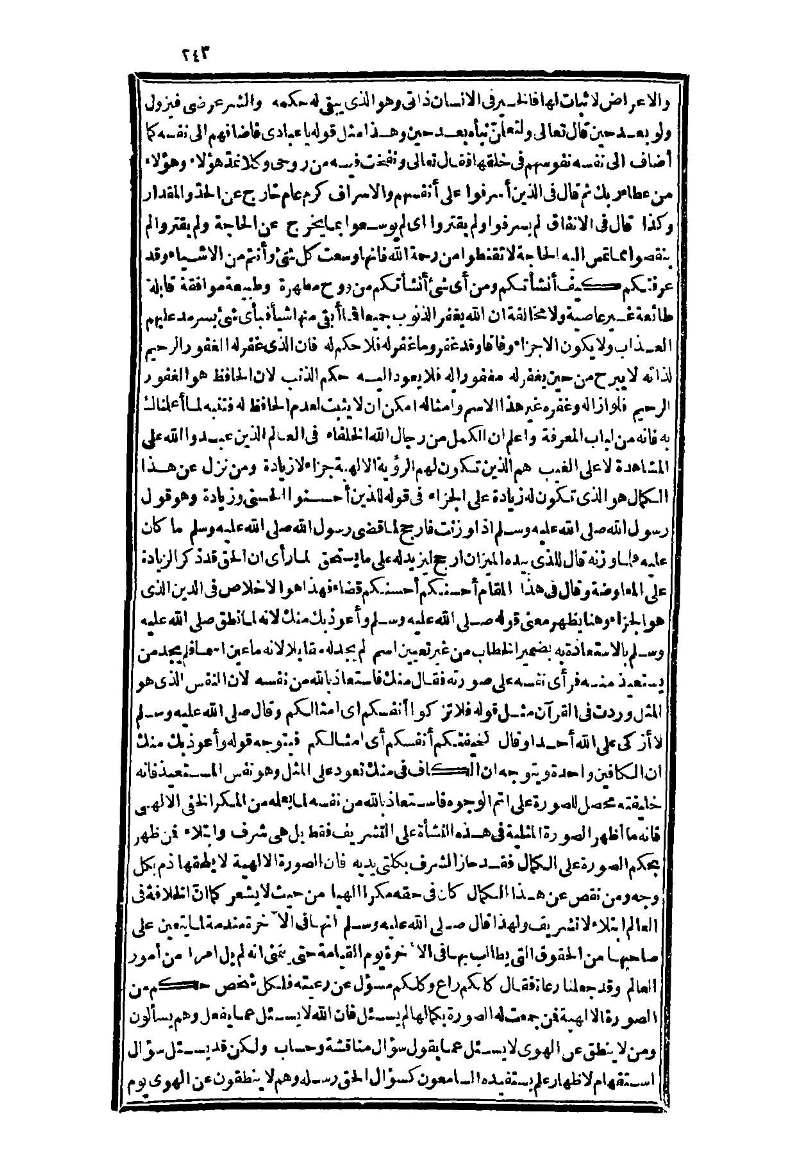 futmak.com - Page 243 - from part Three of the second Boulaq edition